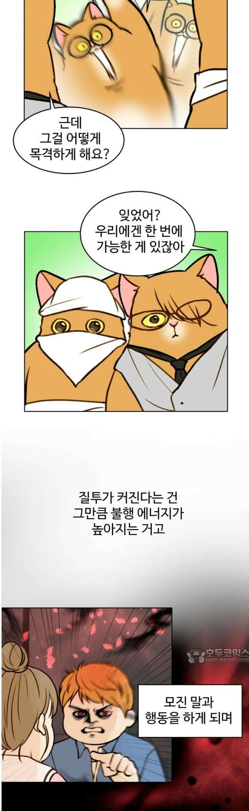 옹달샘 프로젝트 32화 퇴사를 위하여 2