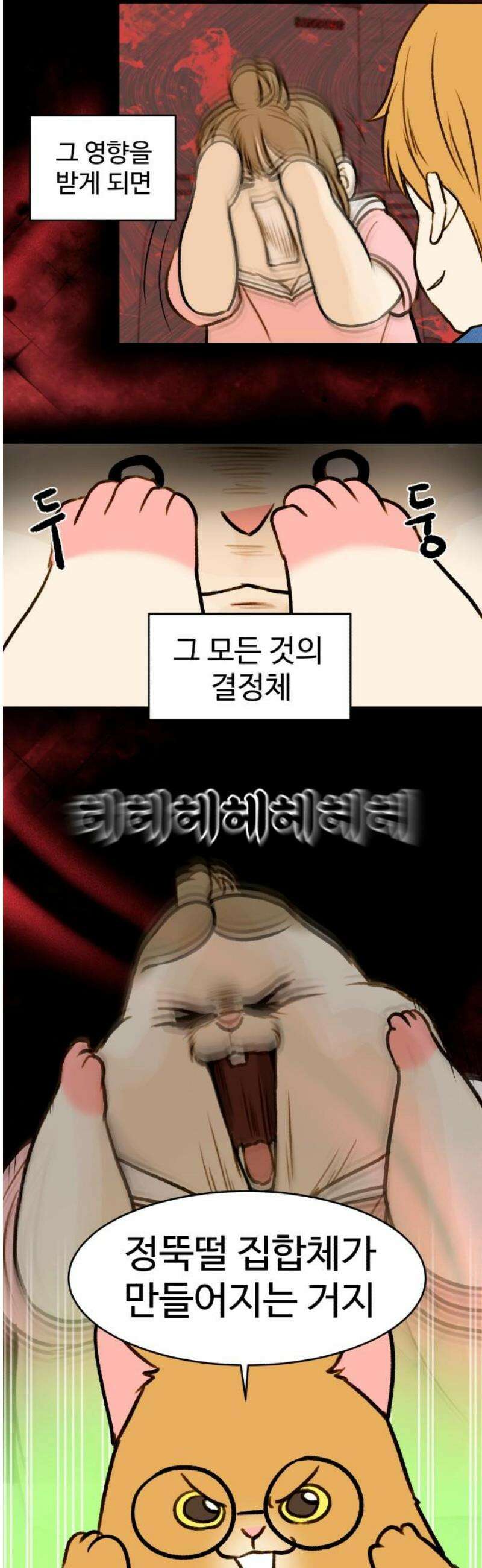 옹달샘 프로젝트 32화 퇴사를 위하여 3
