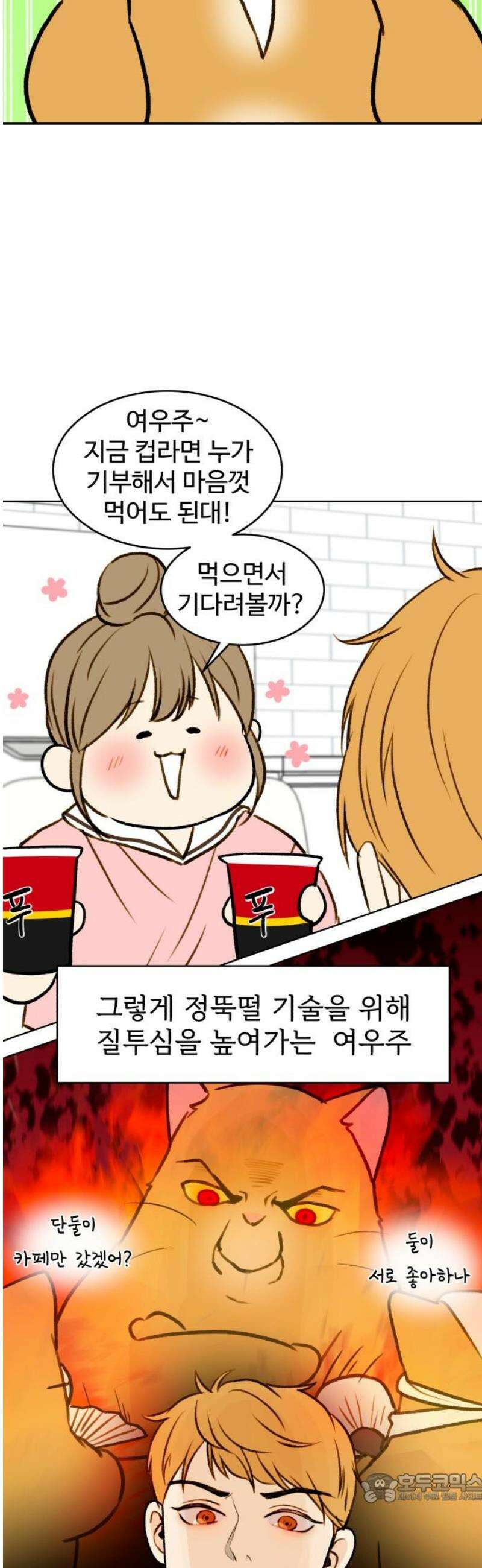옹달샘 프로젝트 32화 퇴사를 위하여 4