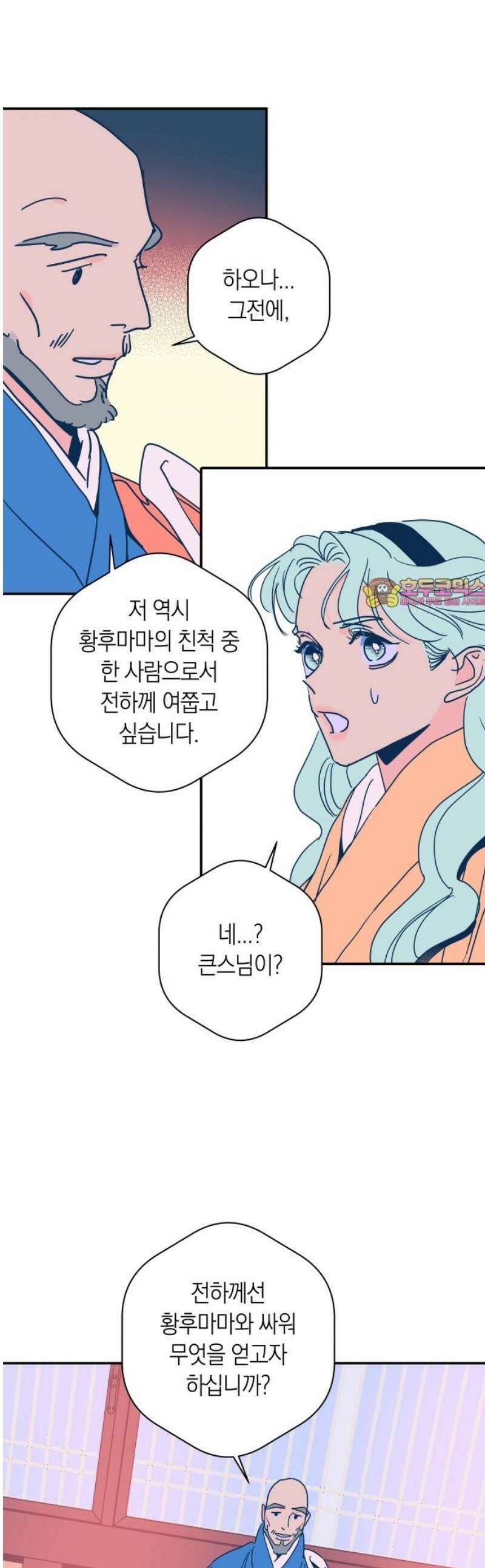 달이 없는 나라 156화 1