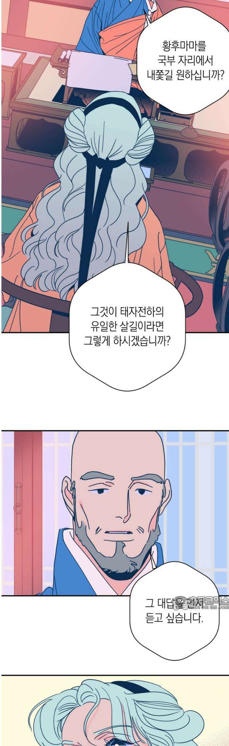 달이 없는 나라 156화 2