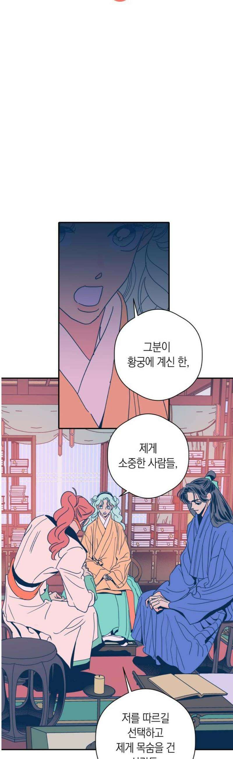 달이 없는 나라 156화 5