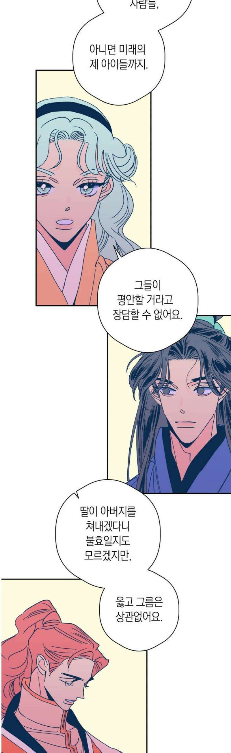달이 없는 나라 156화 6