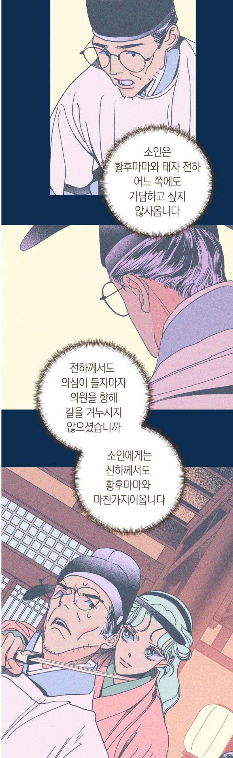 달이 없는 나라 156화 14