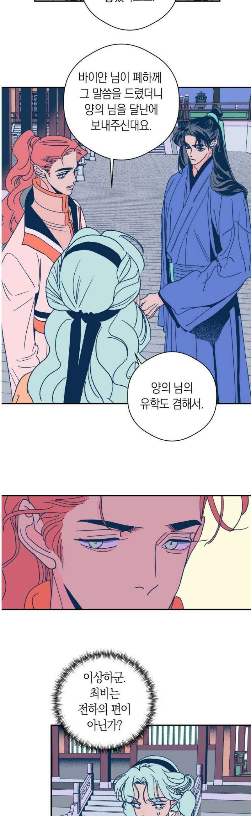 달이 없는 나라 156화 21