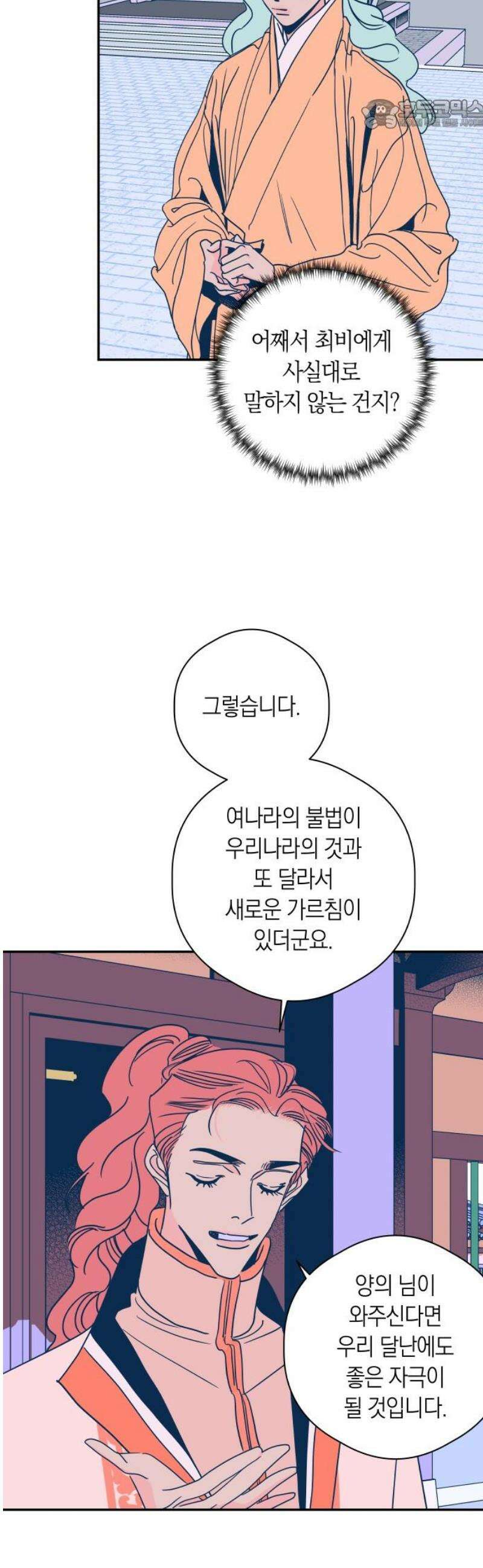 달이 없는 나라 156화 22