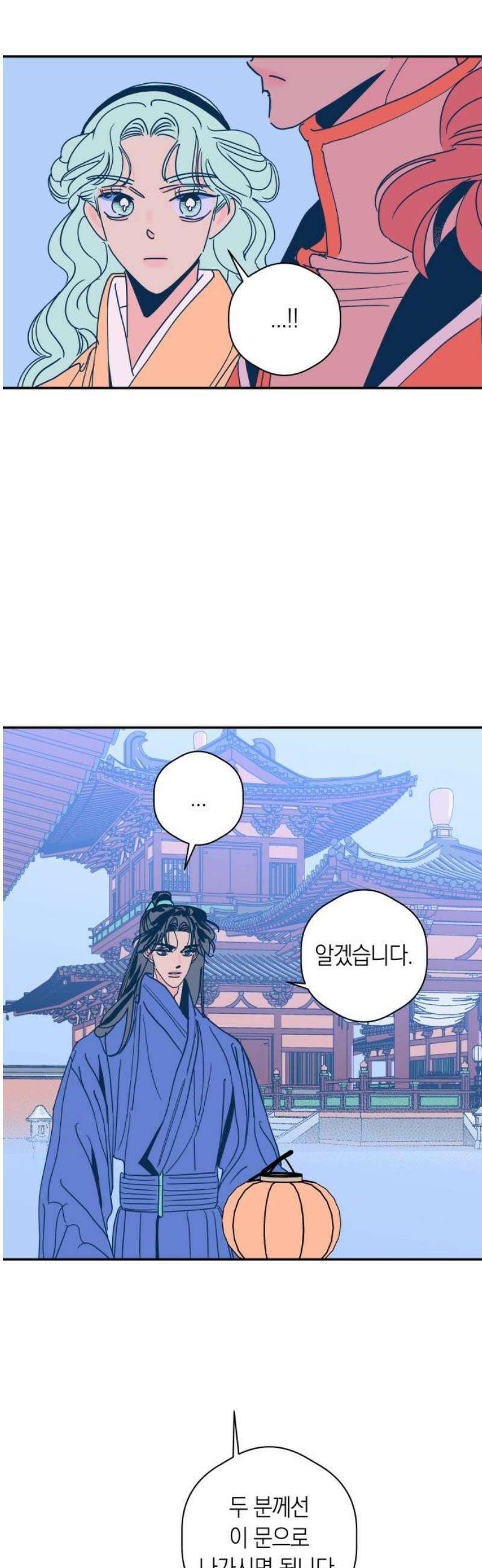 달이 없는 나라 156화 23