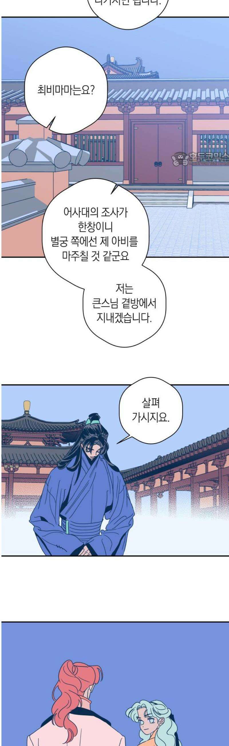 달이 없는 나라 156화 24