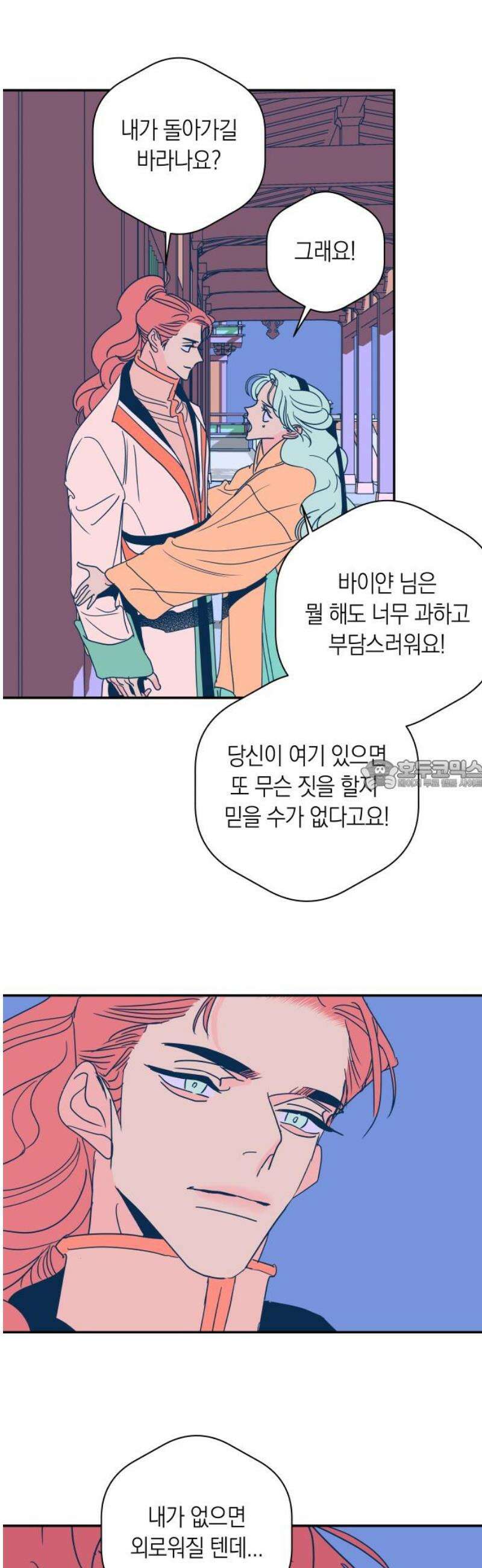 달이 없는 나라 156화 28