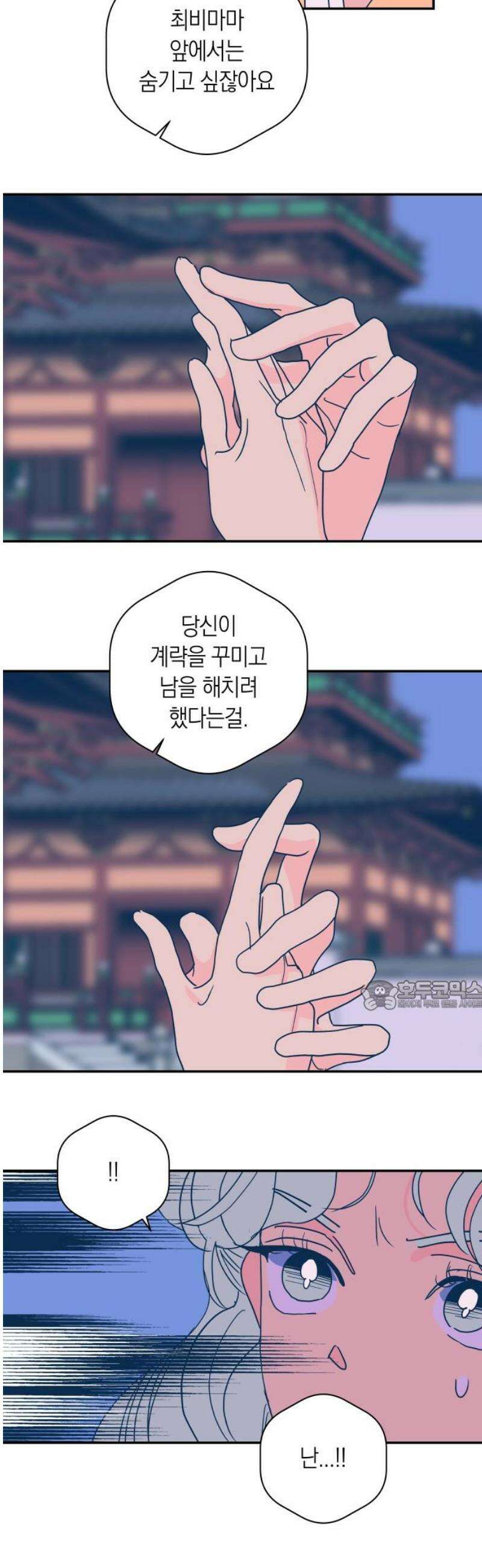 달이 없는 나라 156화 30