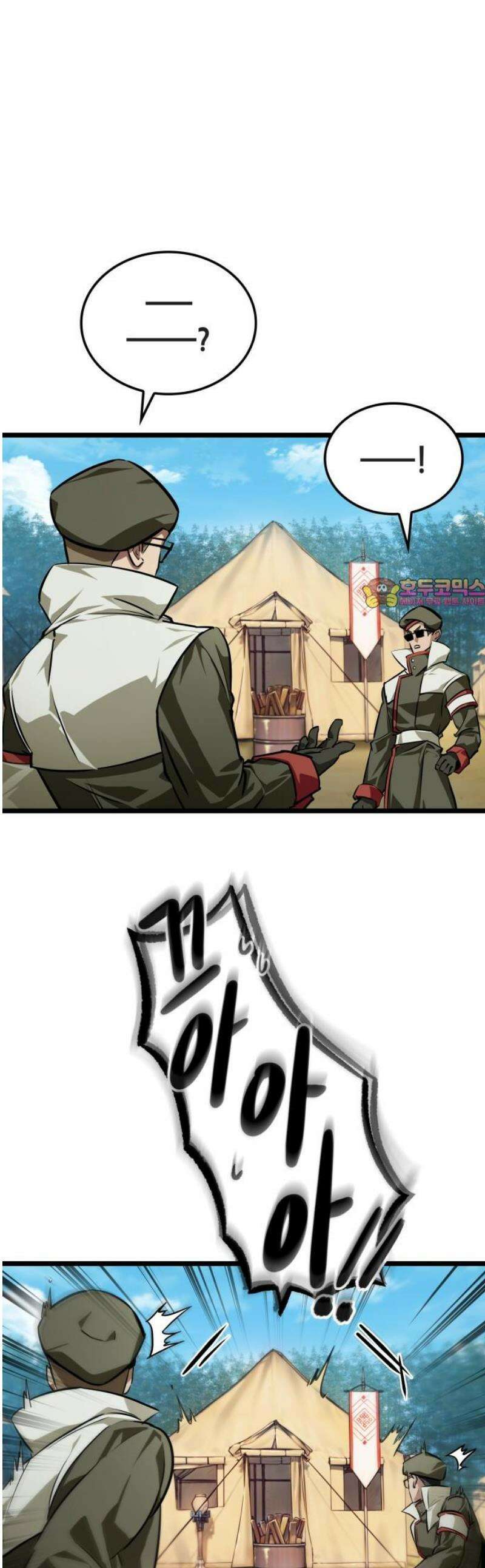 아라드의 빛: 먼저 걷는 자 72화 1