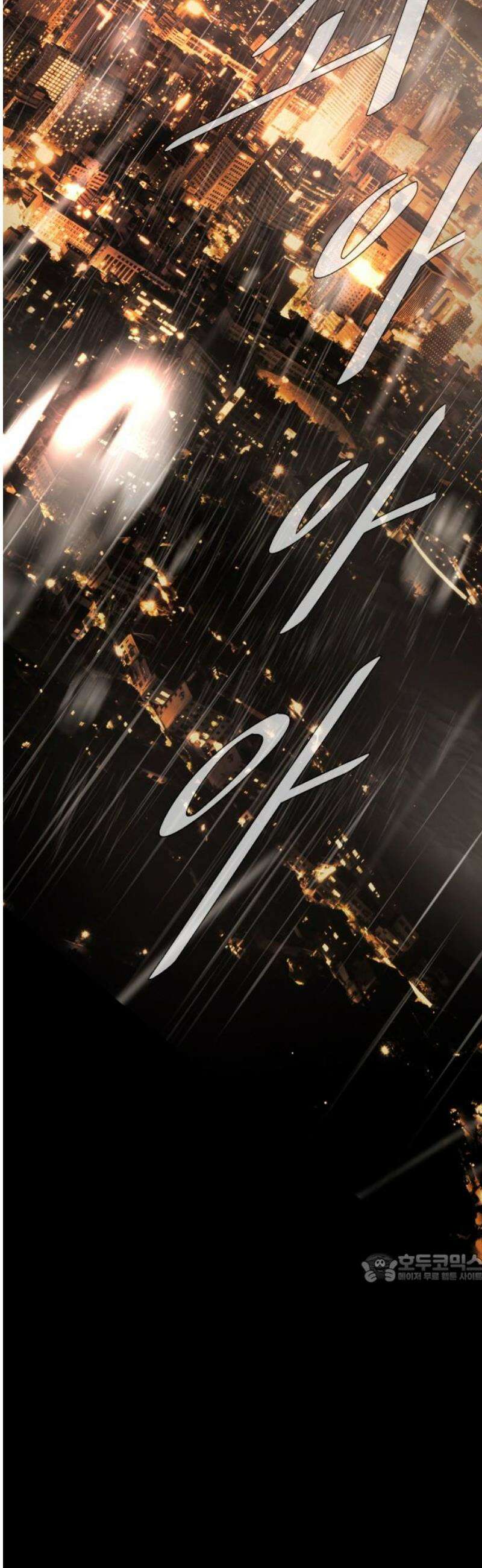 악신소년 [18화] 이 이야기의 진짜 주인공 2