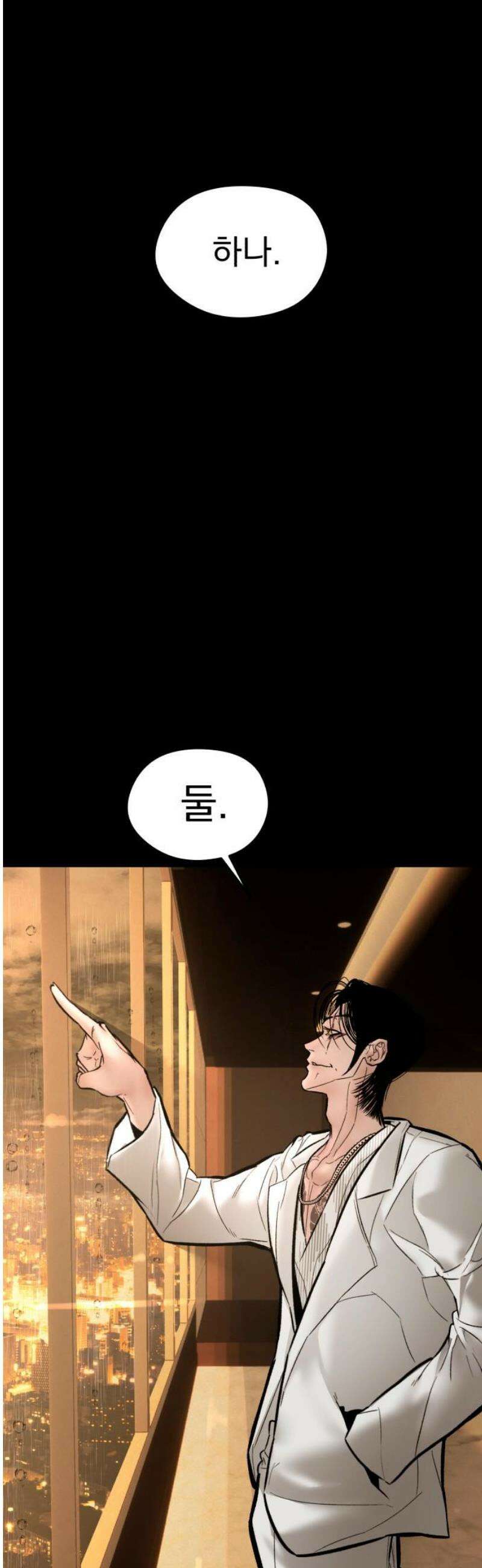 악신소년 [18화] 이 이야기의 진짜 주인공 3