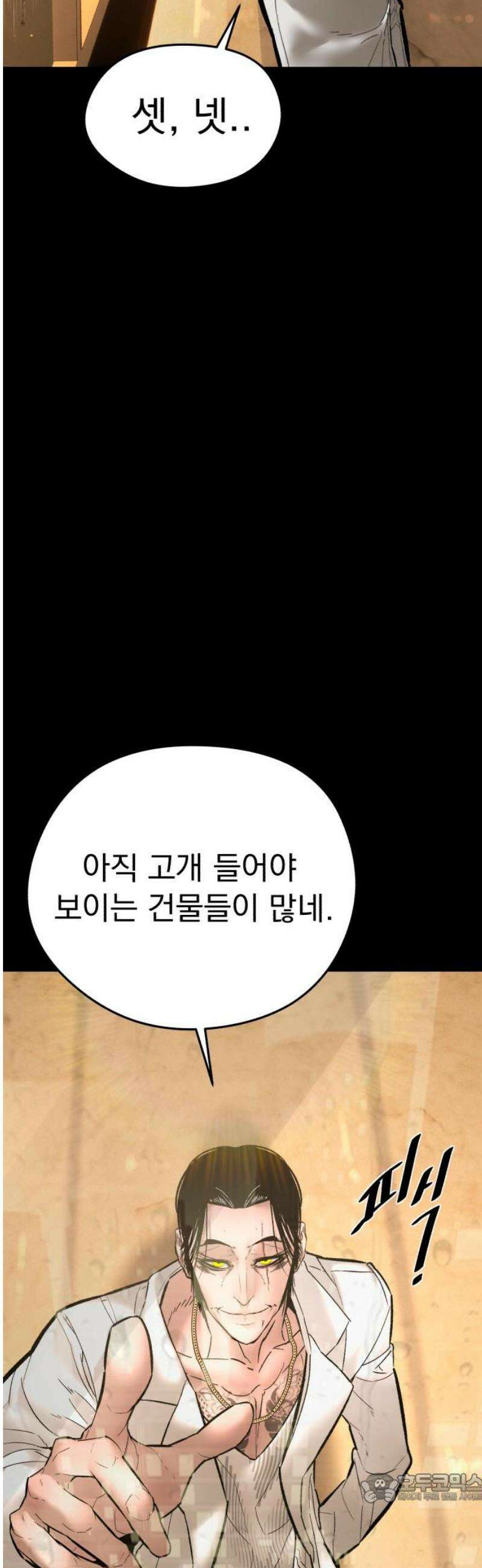 악신소년 [18화] 이 이야기의 진짜 주인공 4