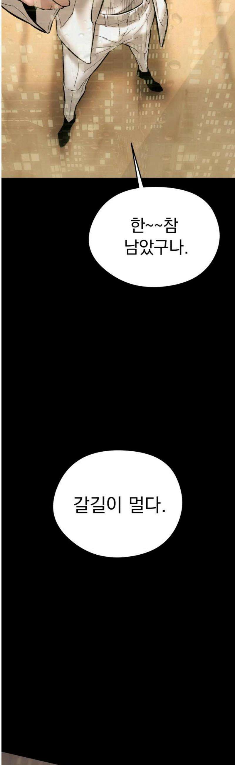 악신소년 [18화] 이 이야기의 진짜 주인공 5