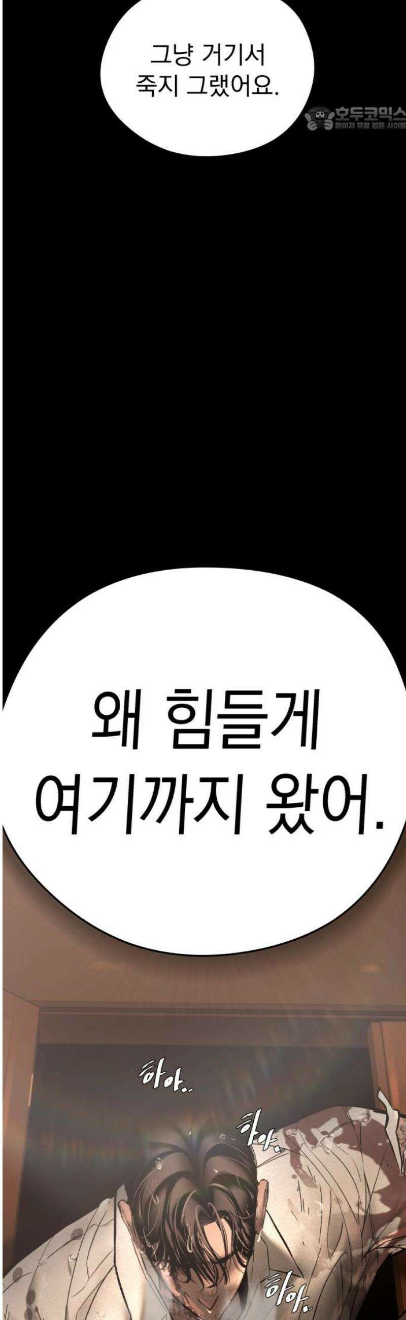 악신소년 [18화] 이 이야기의 진짜 주인공 7
