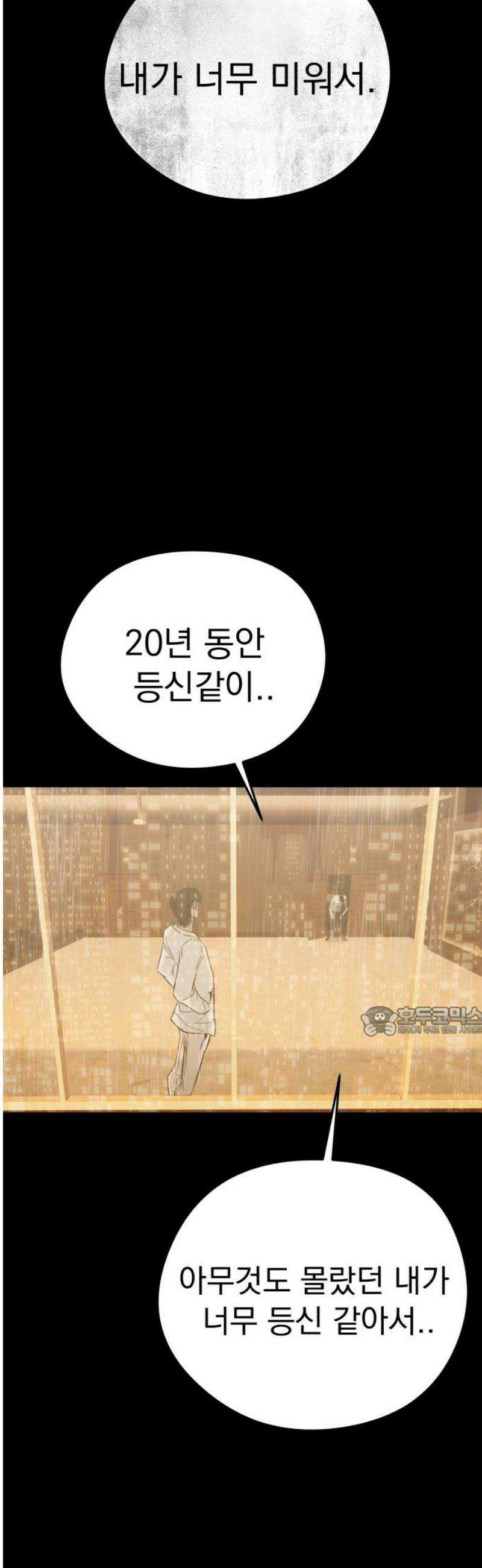 악신소년 [18화] 이 이야기의 진짜 주인공 15