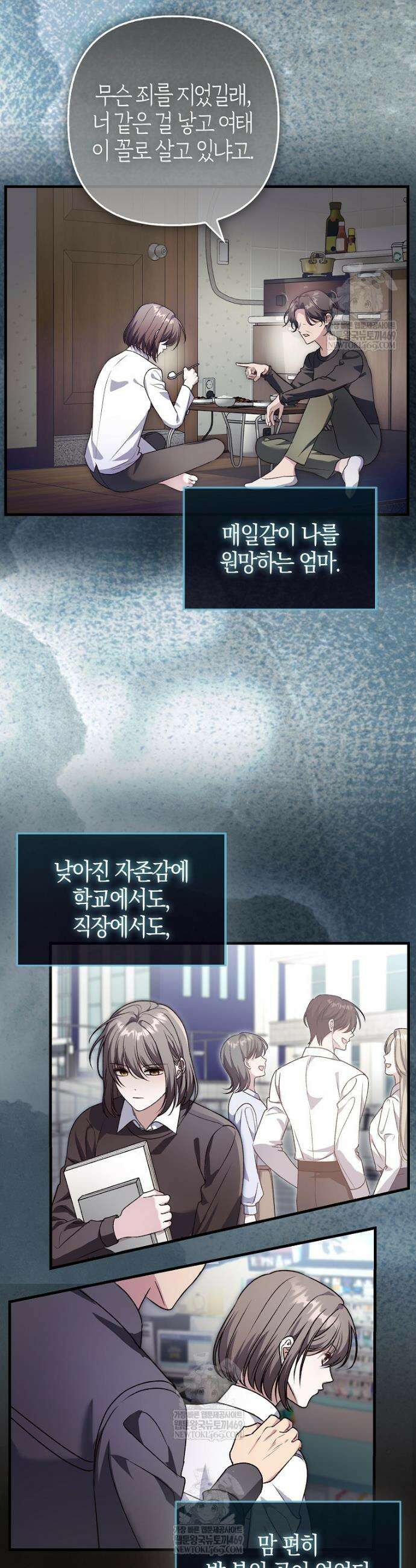 결벽증 흑막놈의 가이드가 되기 싫다 2화 2