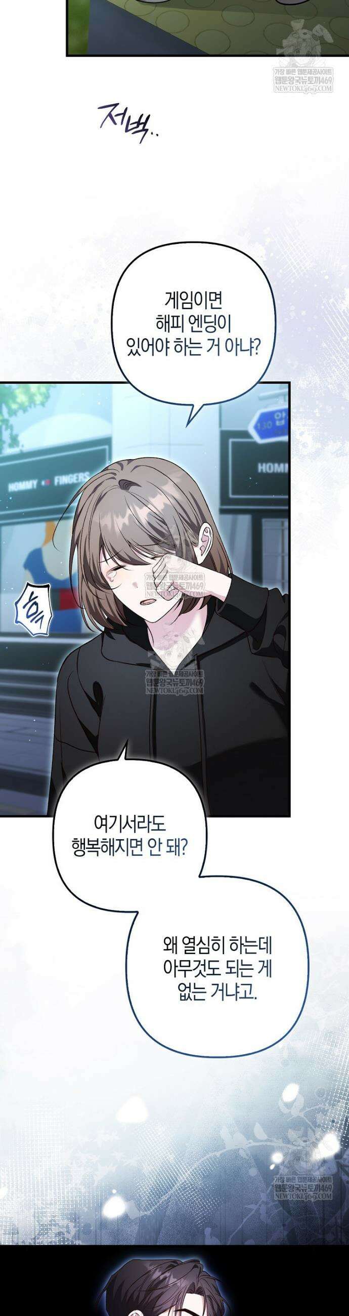 결벽증 흑막놈의 가이드가 되기 싫다 2화 4