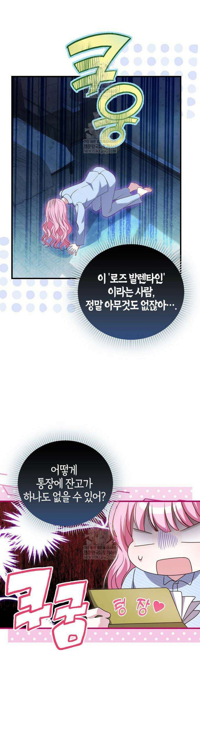 결벽증 흑막놈의 가이드가 되기 싫다 2화 17