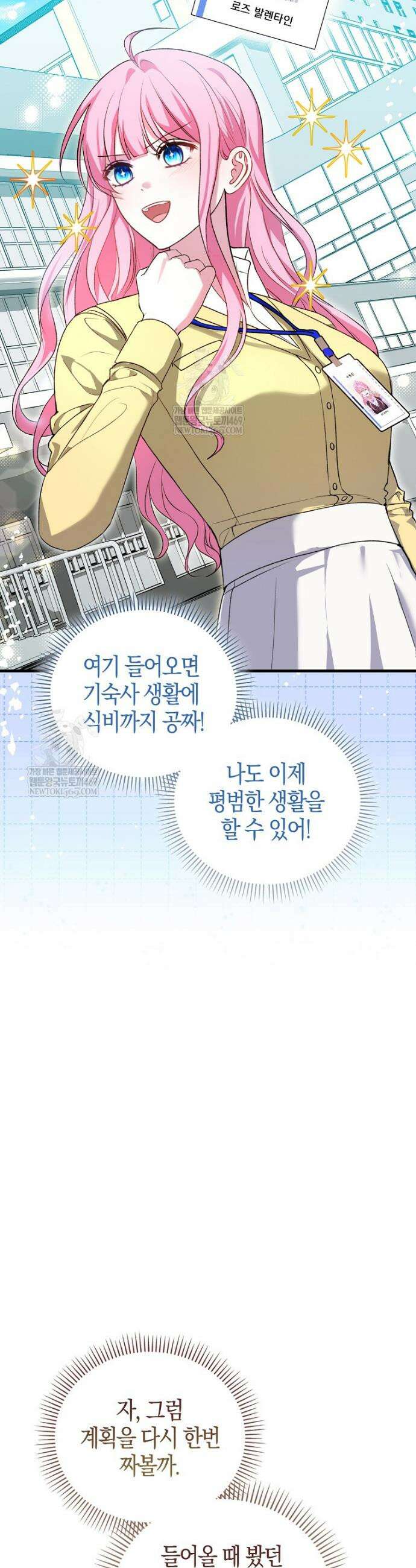 결벽증 흑막놈의 가이드가 되기 싫다 2화 19
