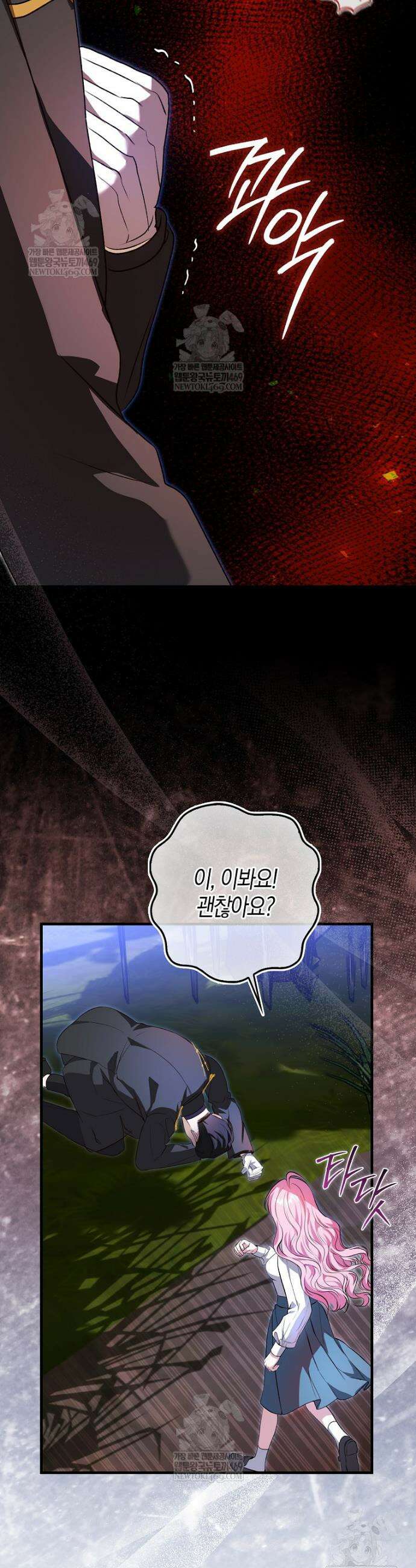 결벽증 흑막놈의 가이드가 되기 싫다 2화 40