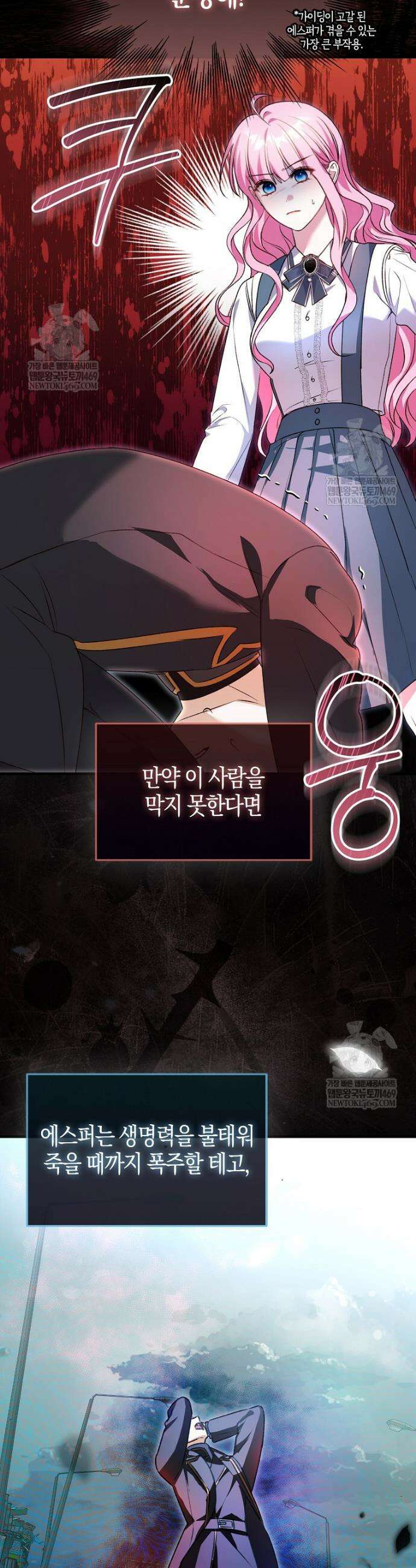 결벽증 흑막놈의 가이드가 되기 싫다 2화 43