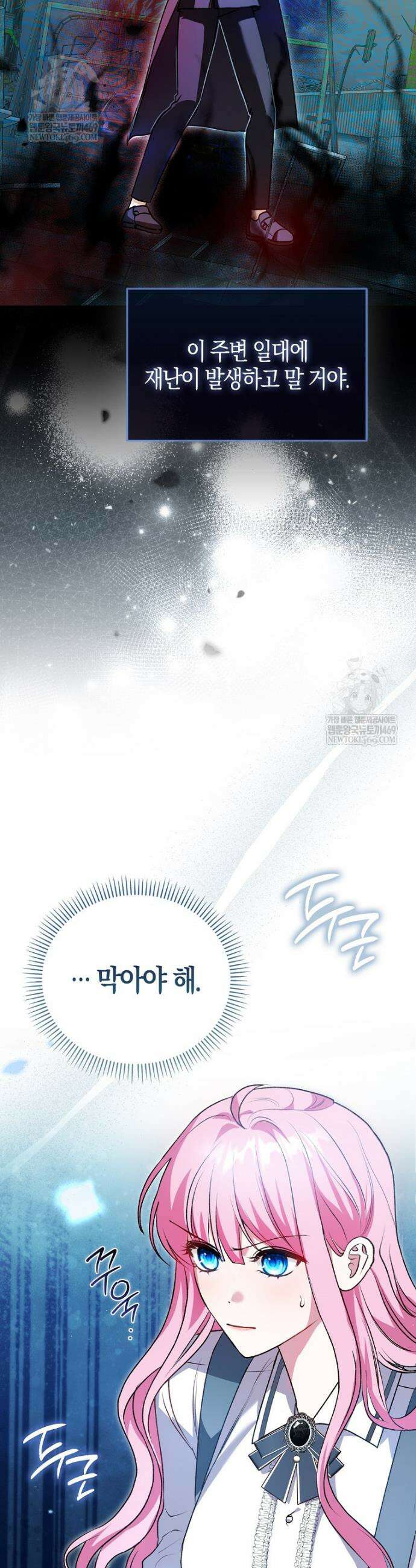 결벽증 흑막놈의 가이드가 되기 싫다 2화 44