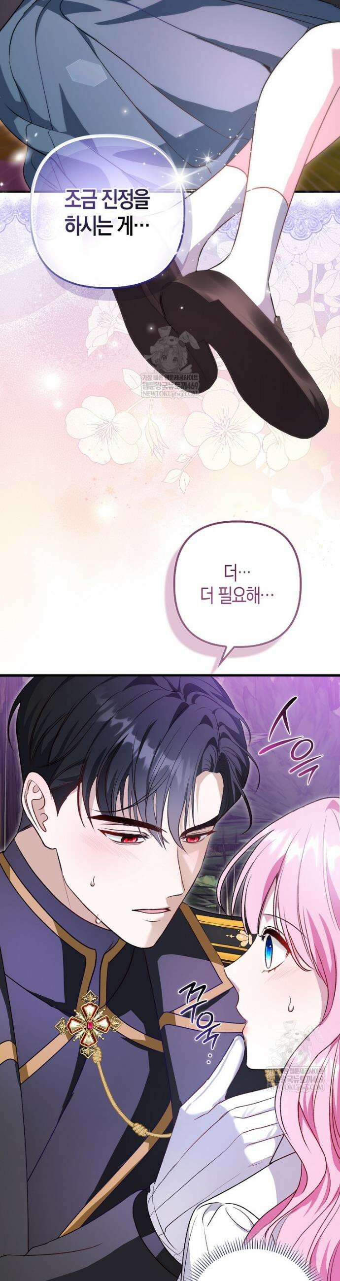 결벽증 흑막놈의 가이드가 되기 싫다 2화 52