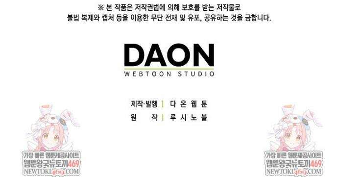 결벽증 흑막놈의 가이드가 되기 싫다 2화 55