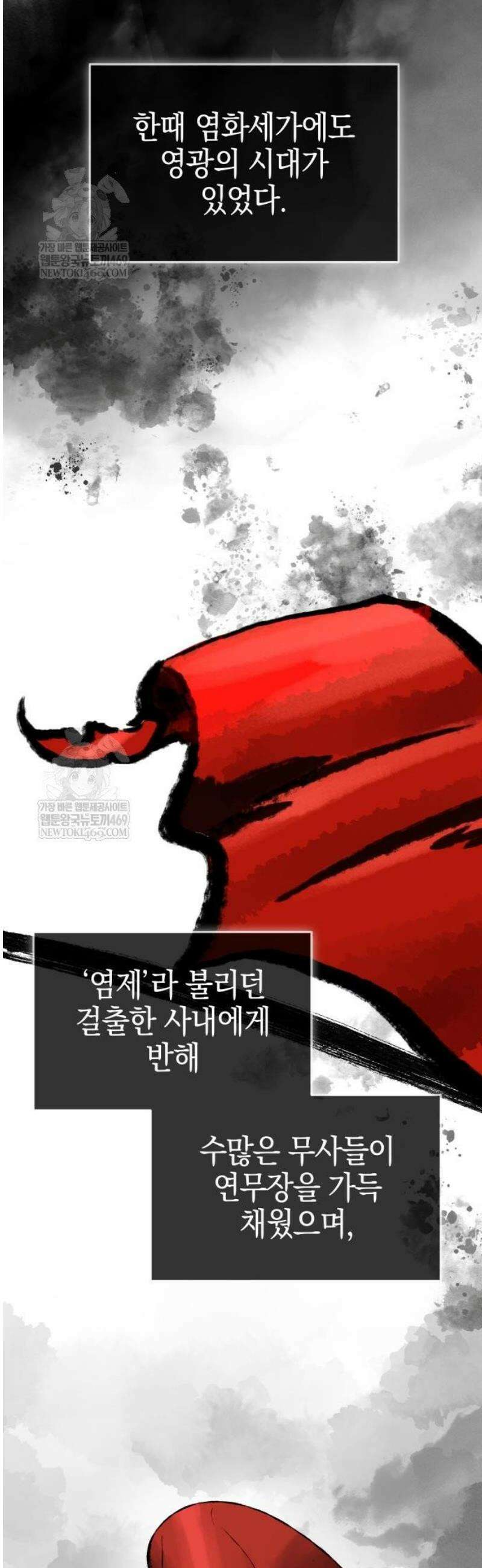 신마 환생 11화 2