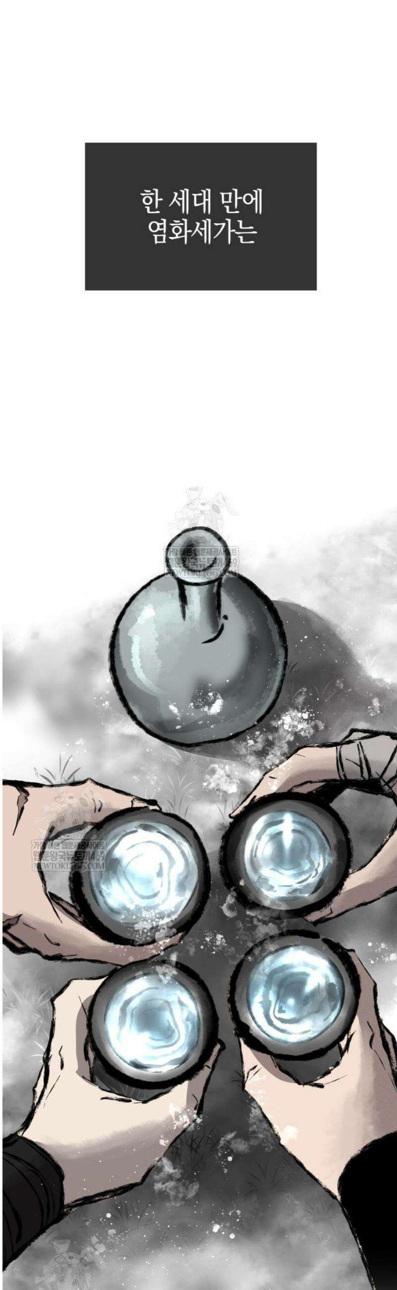 신마 환생 11화 4