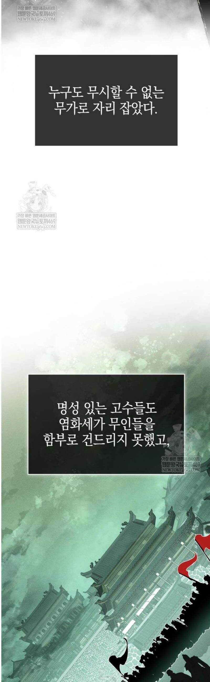 신마 환생 11화 5