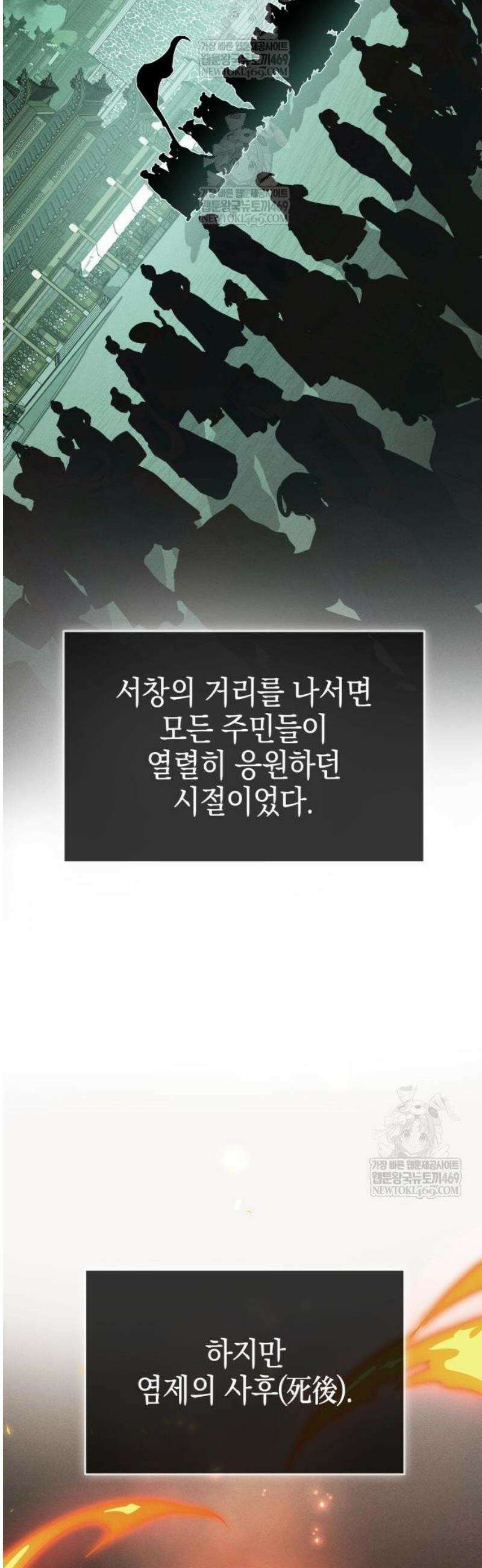 신마 환생 11화 6