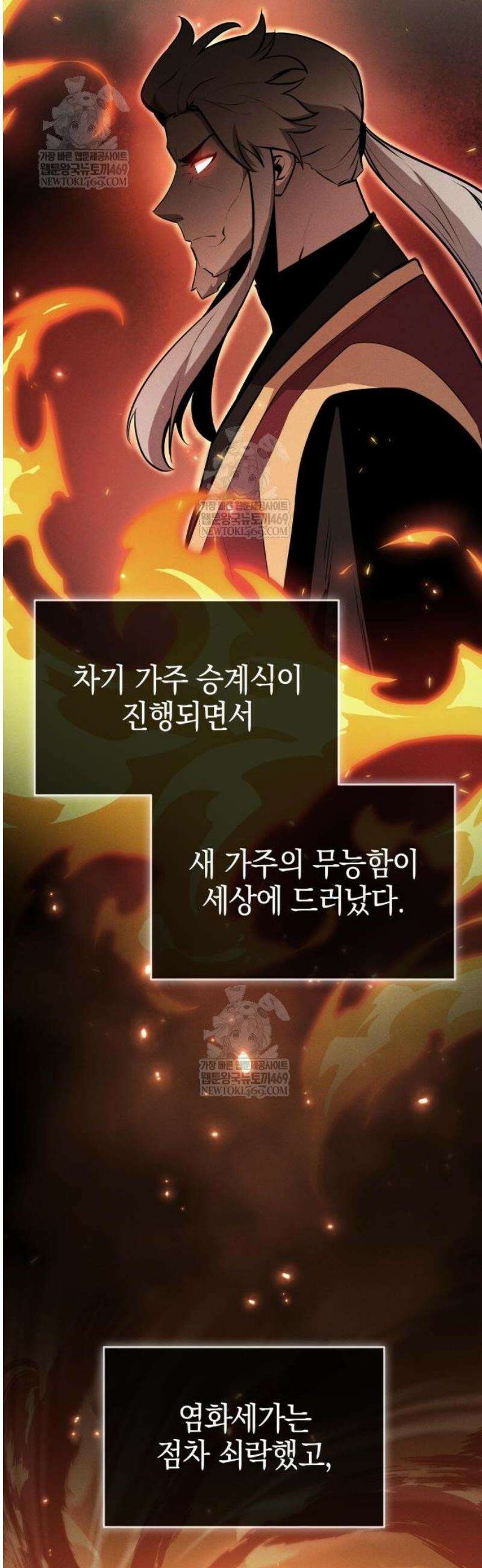 신마 환생 11화 7