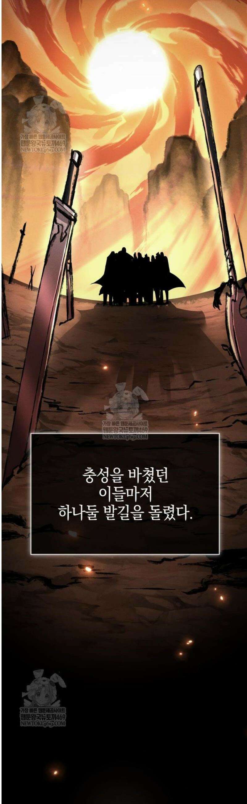 신마 환생 11화 8