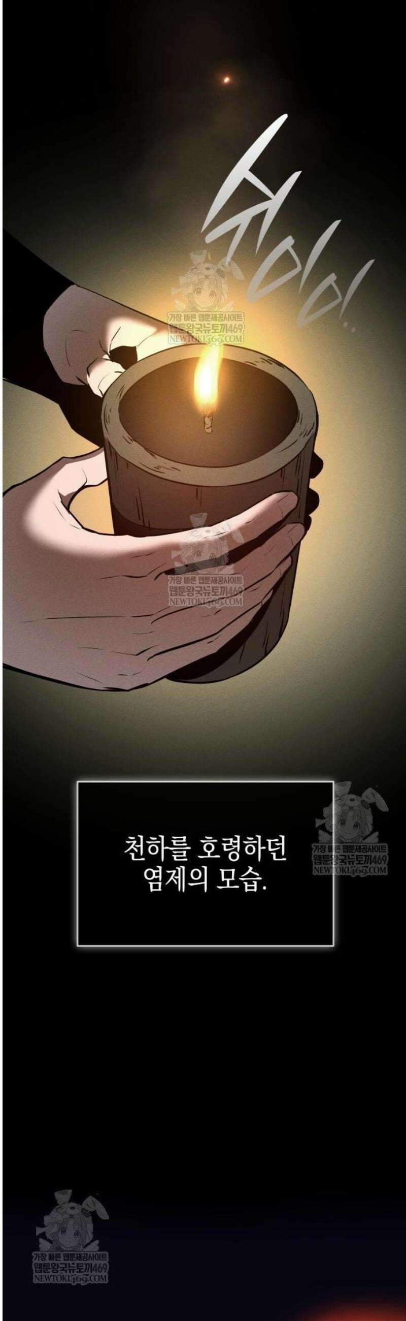 신마 환생 11화 9
