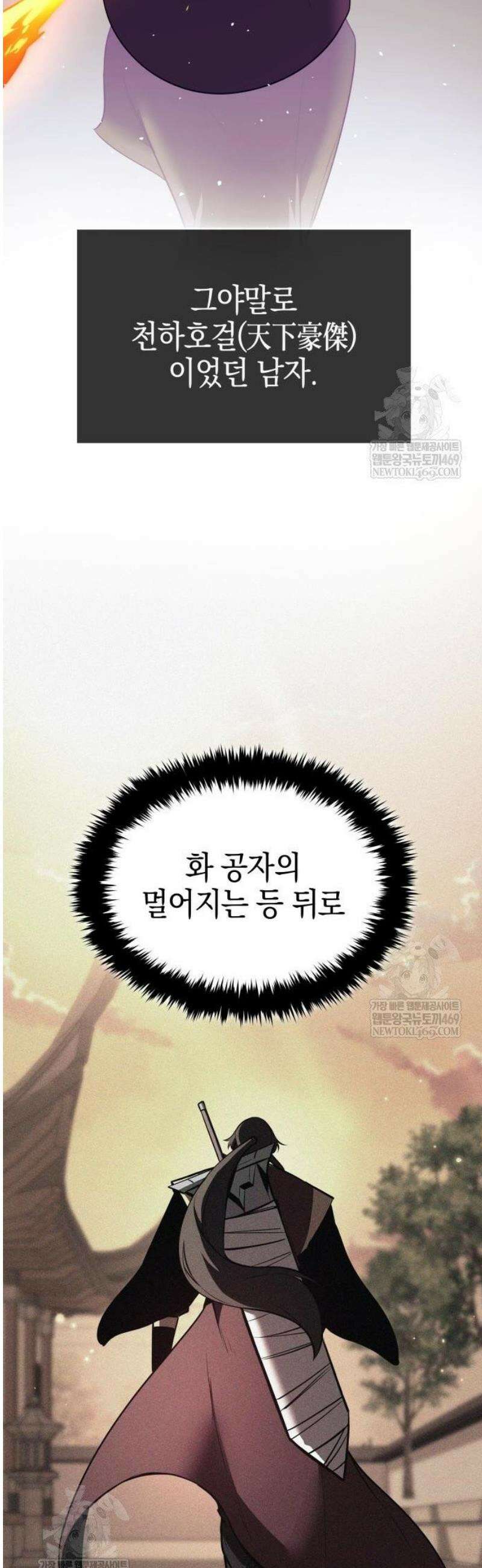 신마 환생 11화 11