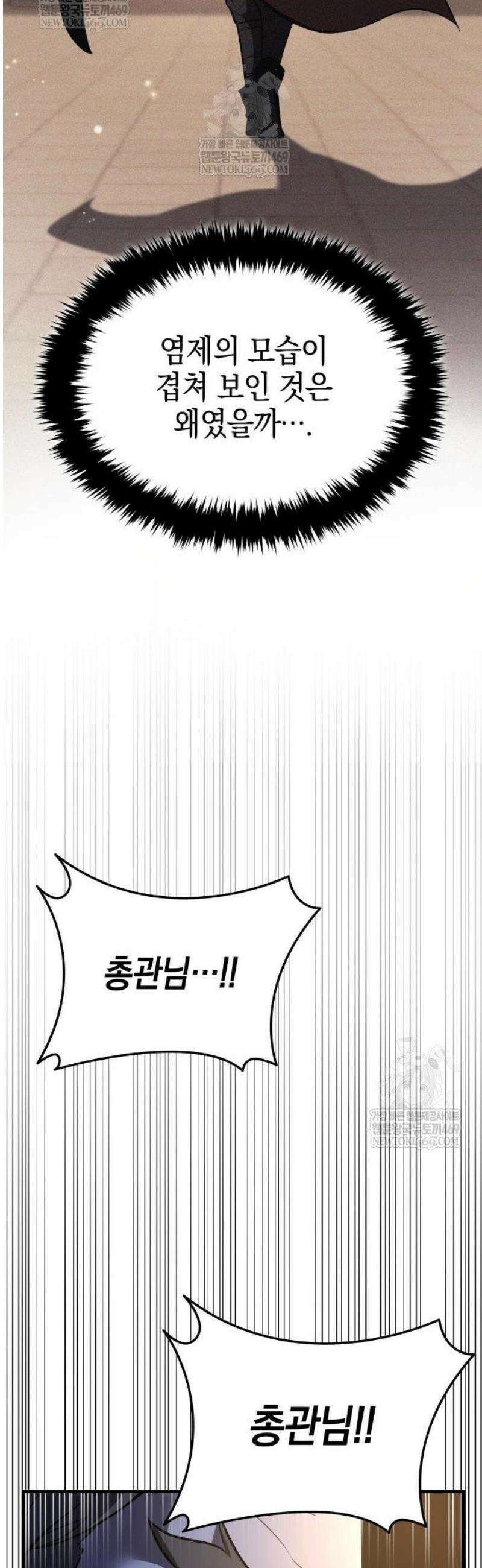 신마 환생 11화 12