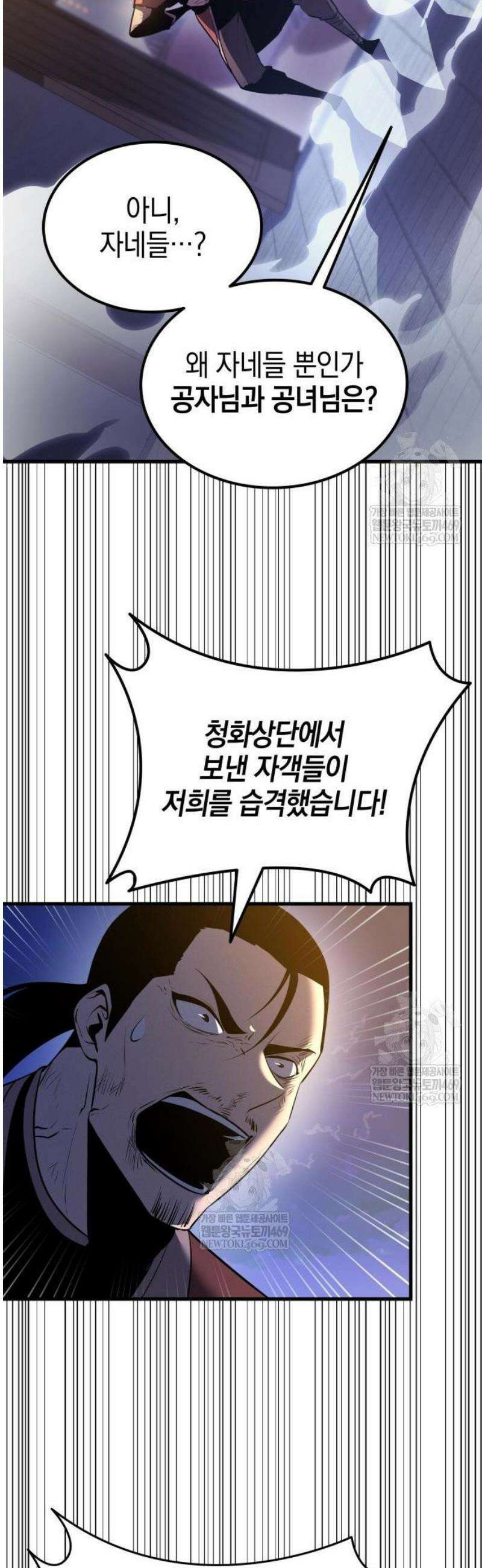 신마 환생 11화 14