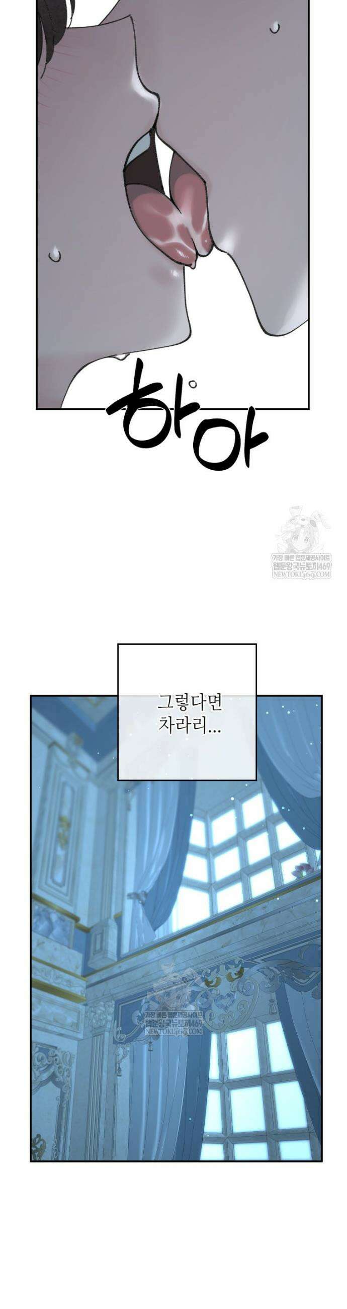 시녀의 유혹 5화 3