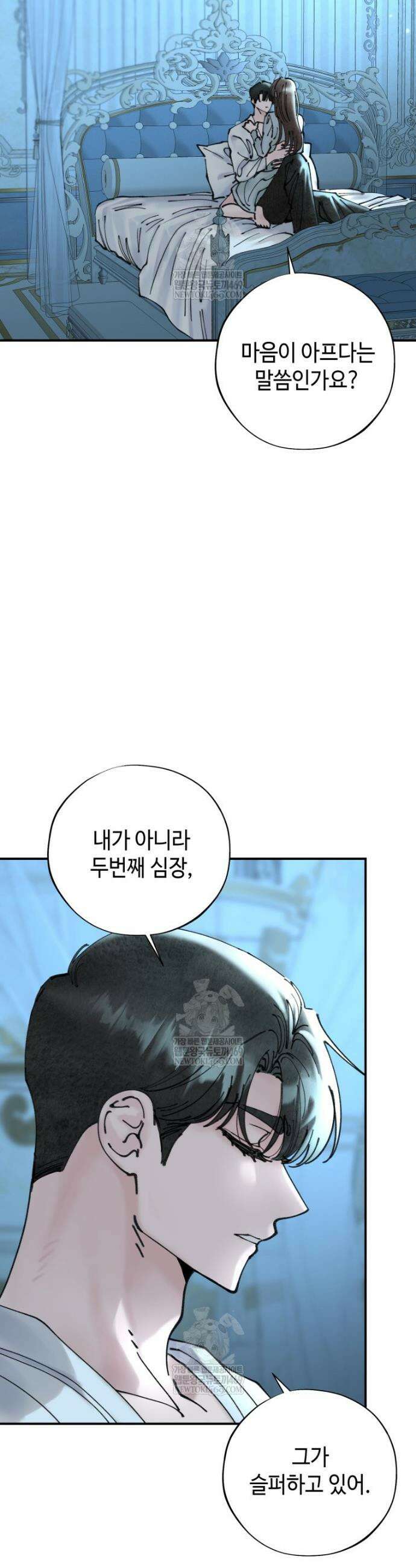 시녀의 유혹 5화 8