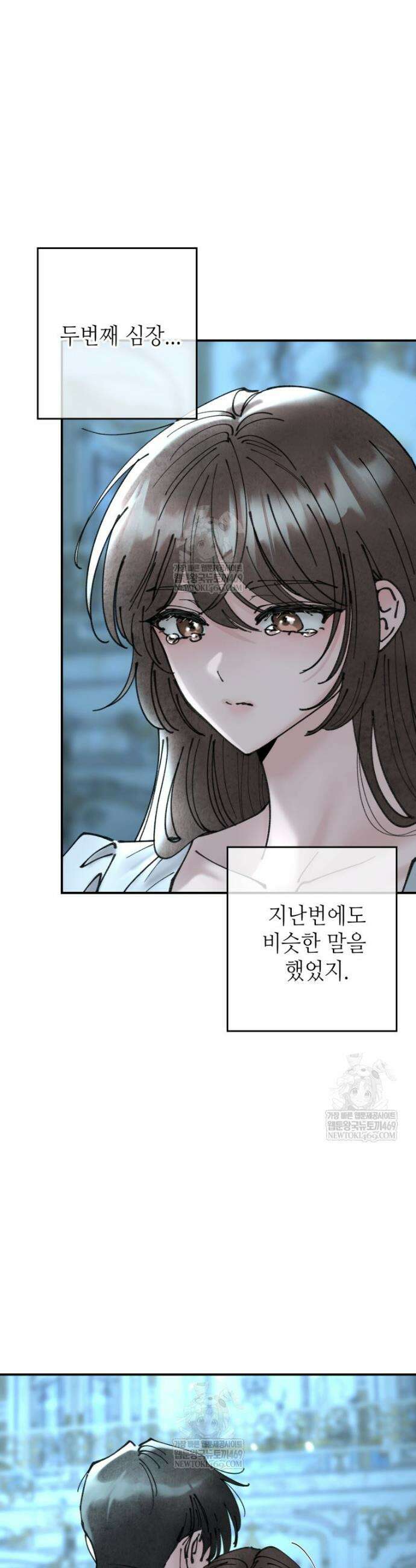 시녀의 유혹 5화 9