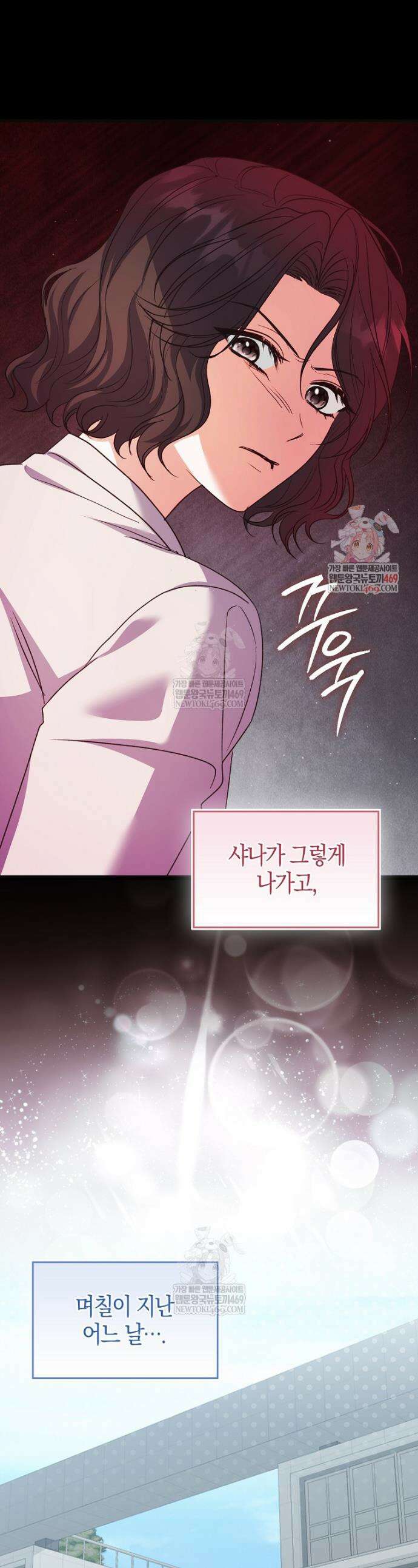 결벽증 흑막놈의 가이드가 되기 싫다 13화 1