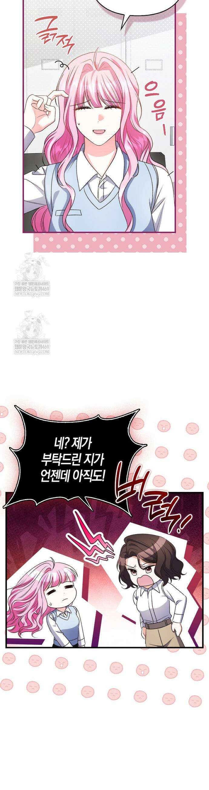 결벽증 흑막놈의 가이드가 되기 싫다 13화 6
