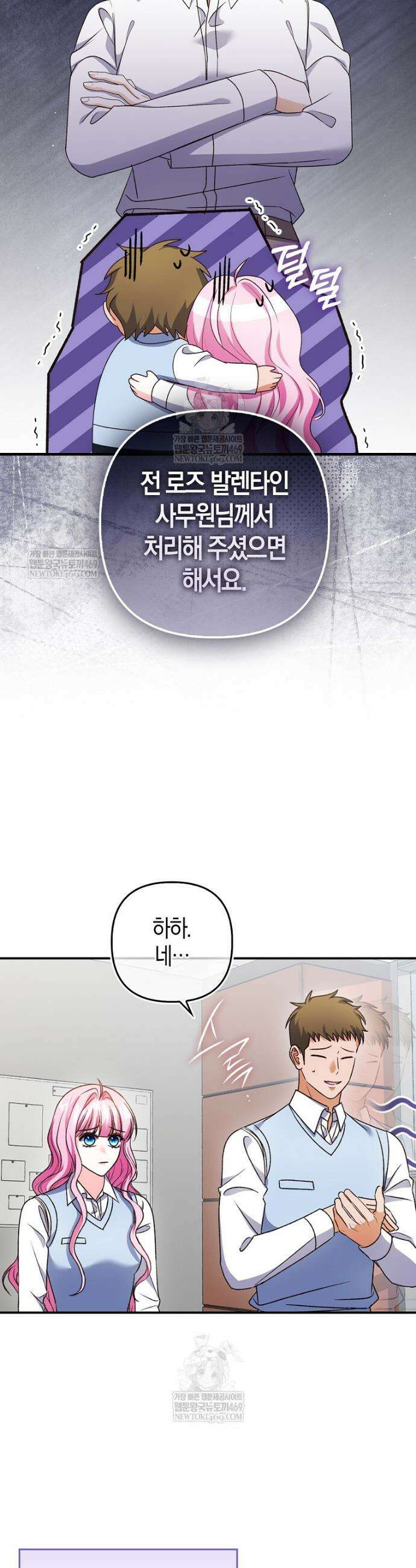 결벽증 흑막놈의 가이드가 되기 싫다 13화 8