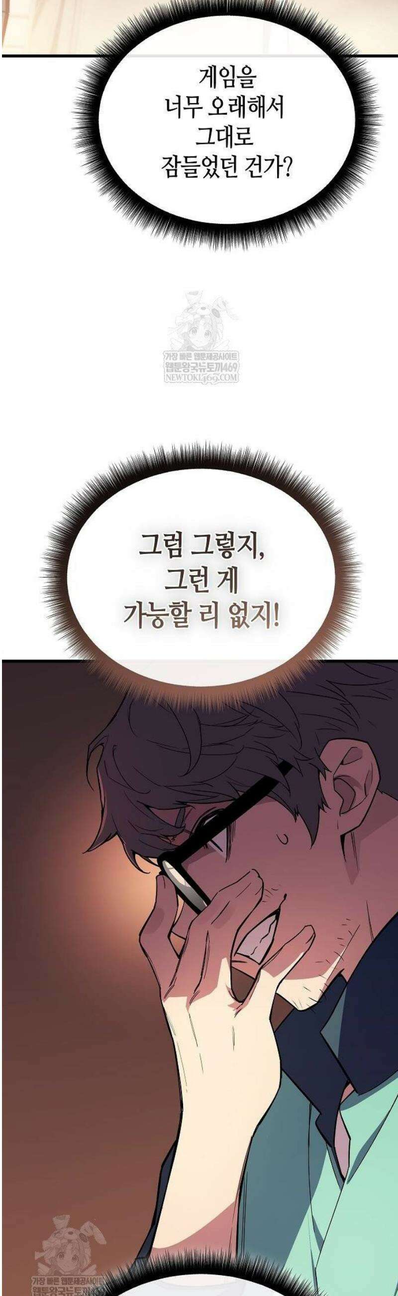 히든 특성 13개 들고 시작한다 3화 5