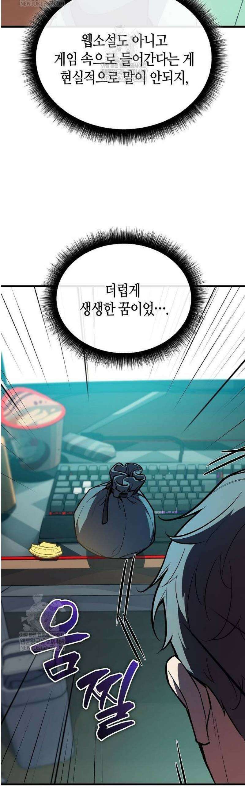 히든 특성 13개 들고 시작한다 3화 6