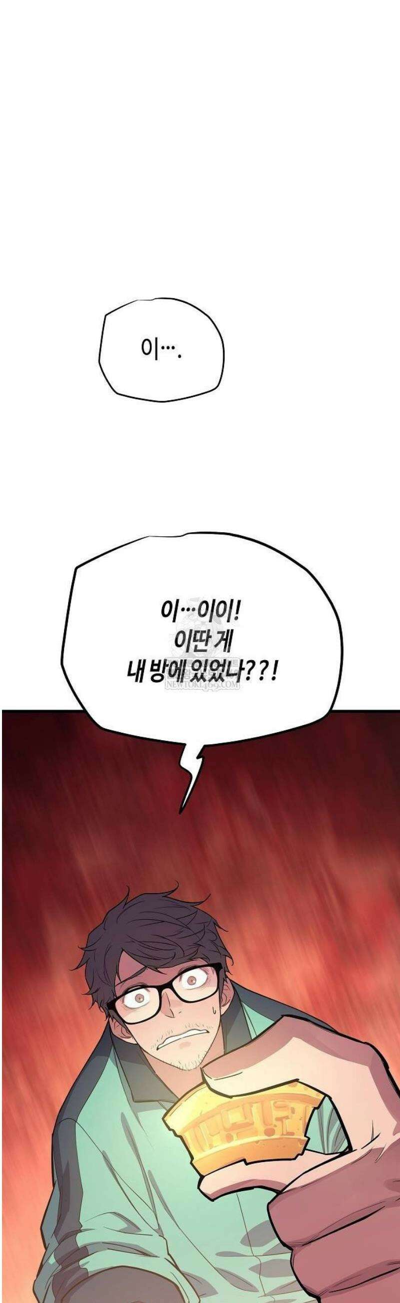 히든 특성 13개 들고 시작한다 3화 7