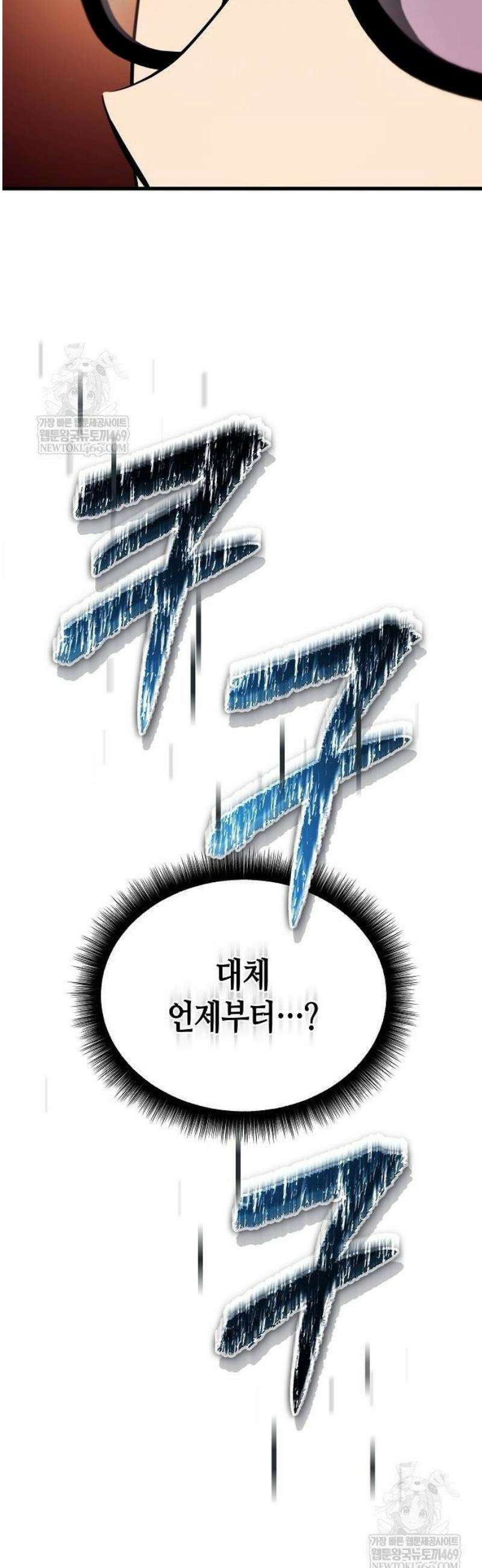 히든 특성 13개 들고 시작한다 3화 10